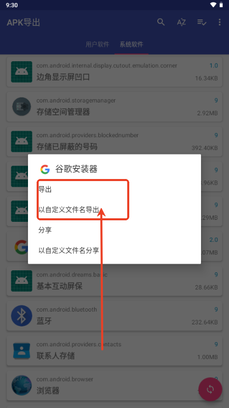 Apk���� ��׿�� Ӧ����ȡ����
