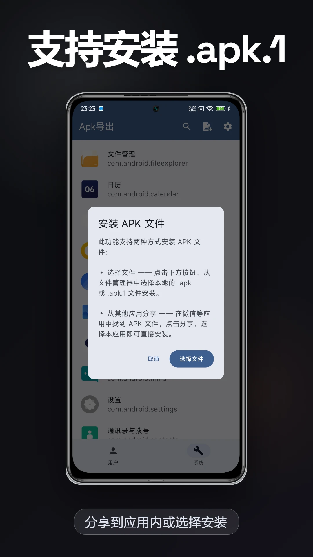 Apk����1.4.2 Ӧ����ȡ