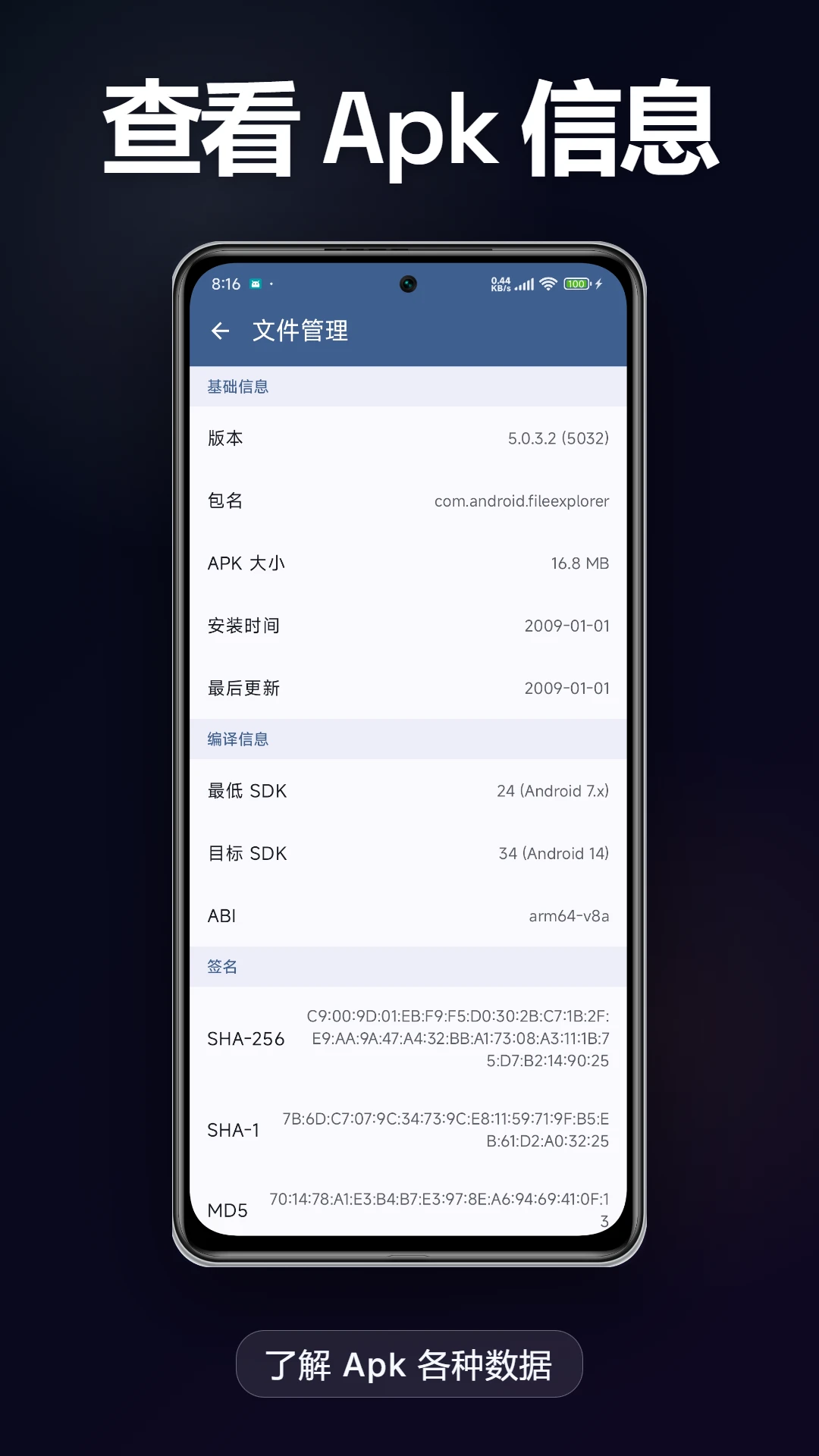 Apk����1.4.2 Ӧ����ȡ