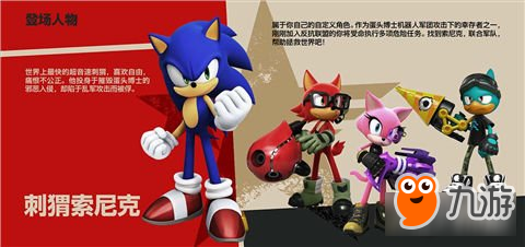 ���������(Sonic Forces)��ɫ�淨�����Ա�ͼ