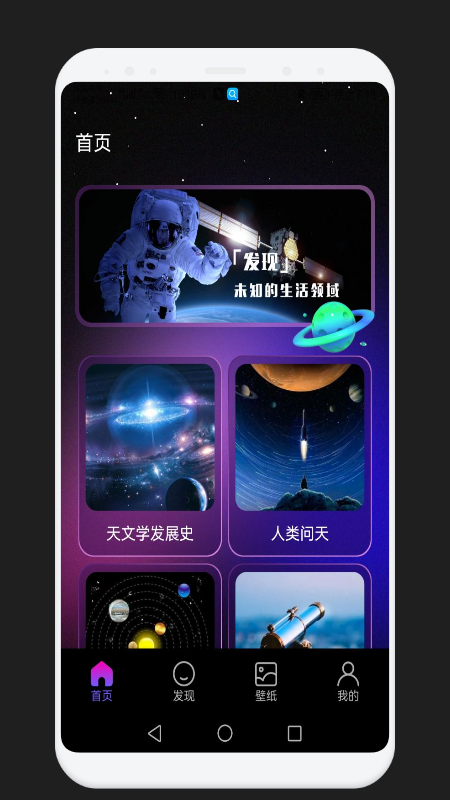 Star Species ��׿�� ������̬�����ͼ