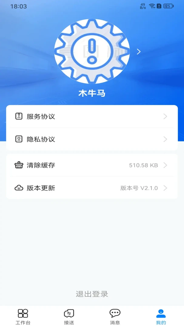 ľţ��ҵ��V3.1.7 �ƶ�ҵ�����