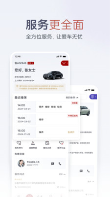 ��������APP��׿�泵��״̬�����ͼ