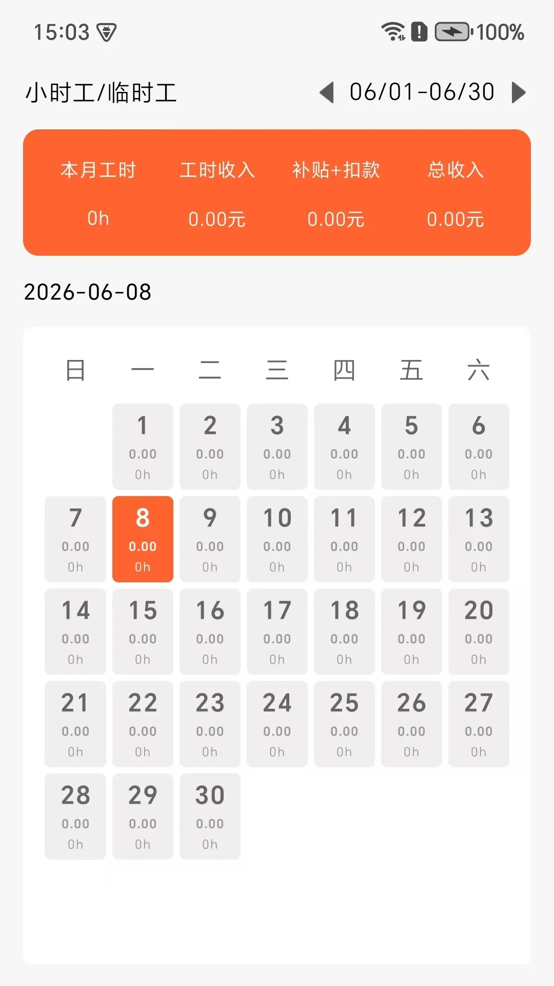 ��ʱӡ��1.4.5 ��ʱ��¼