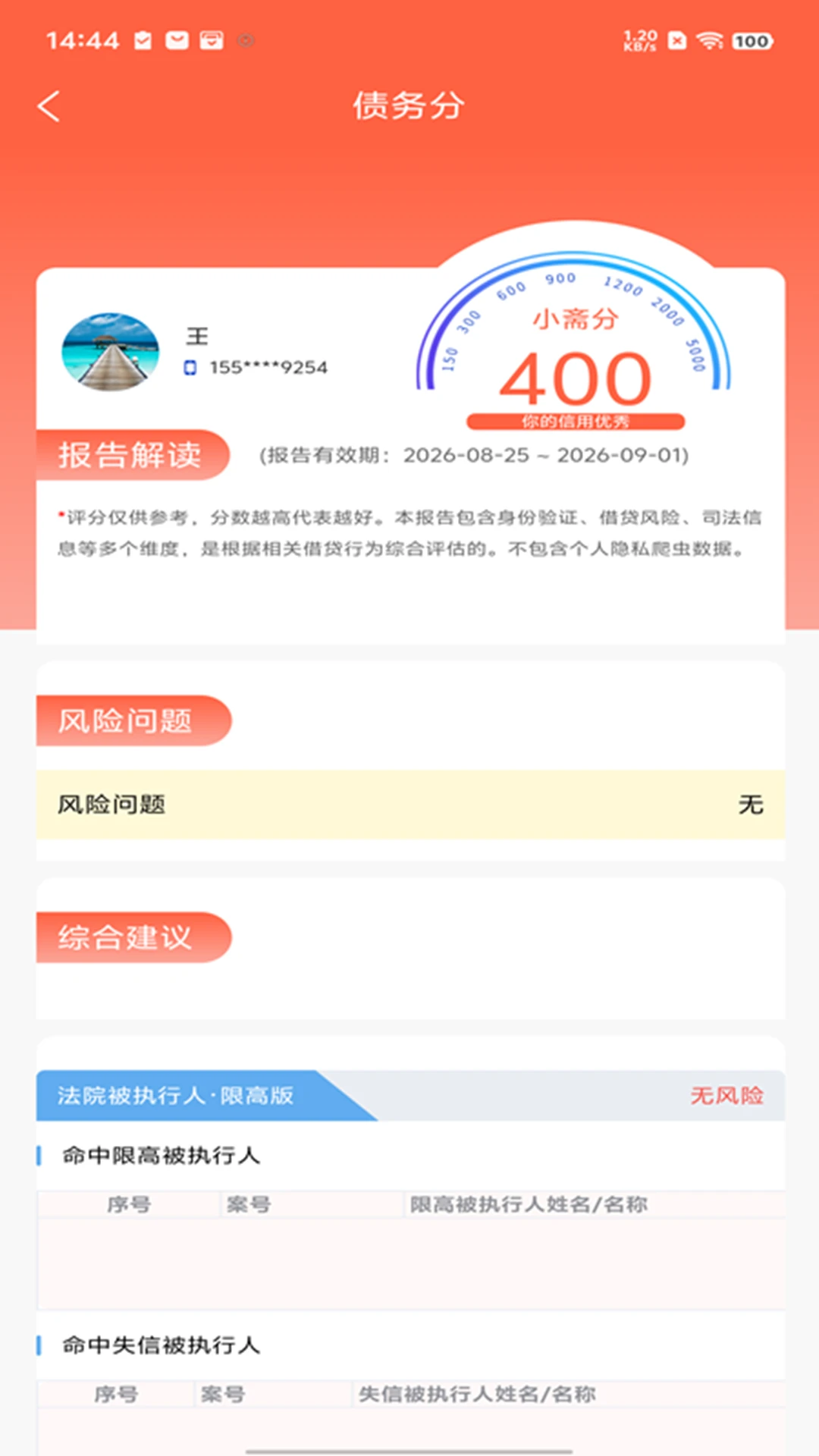 ���ڻ�1.2.0 ���ٽ��