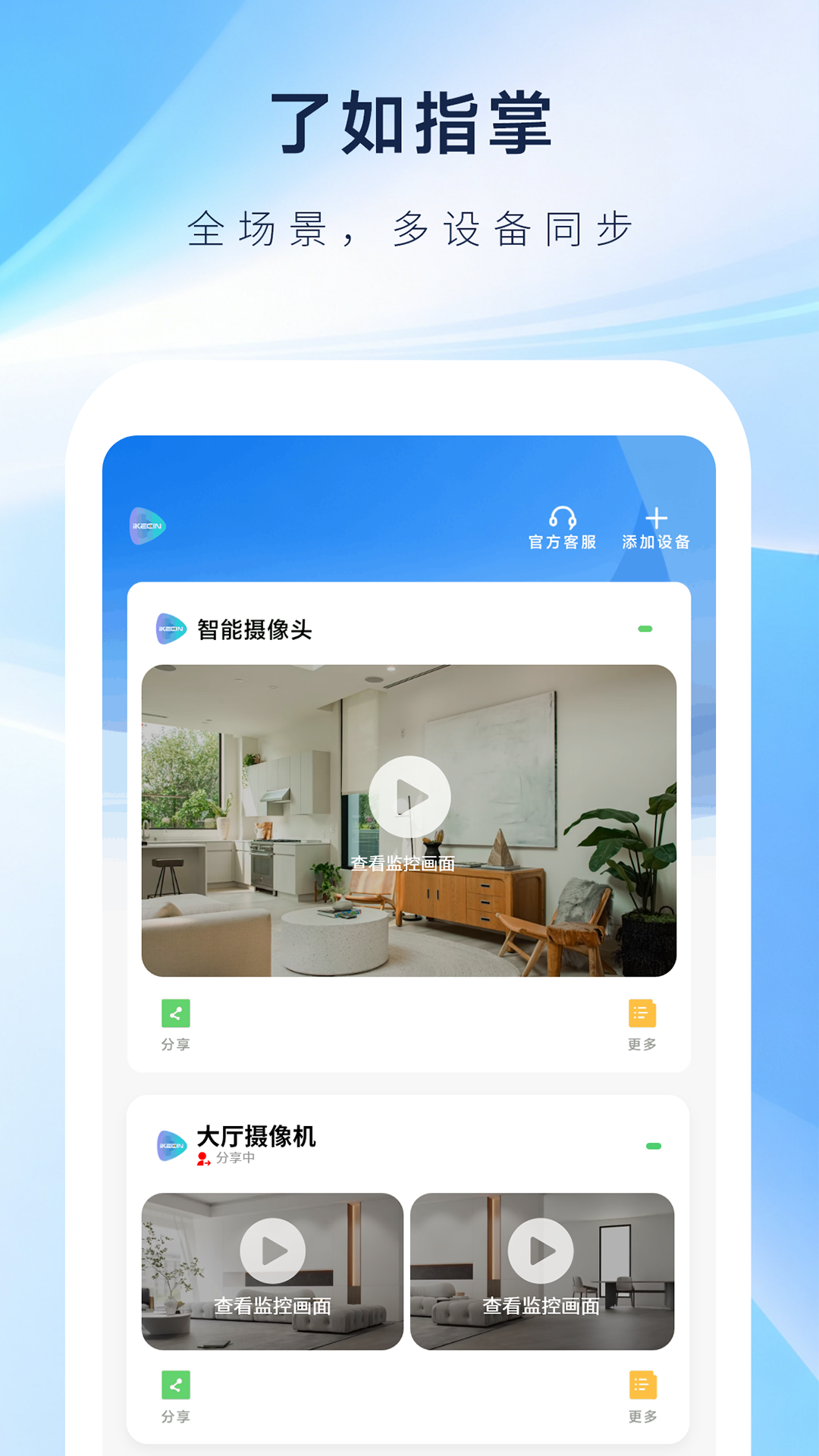 ��ʲ���� ��׿�� �豸���������ͼ