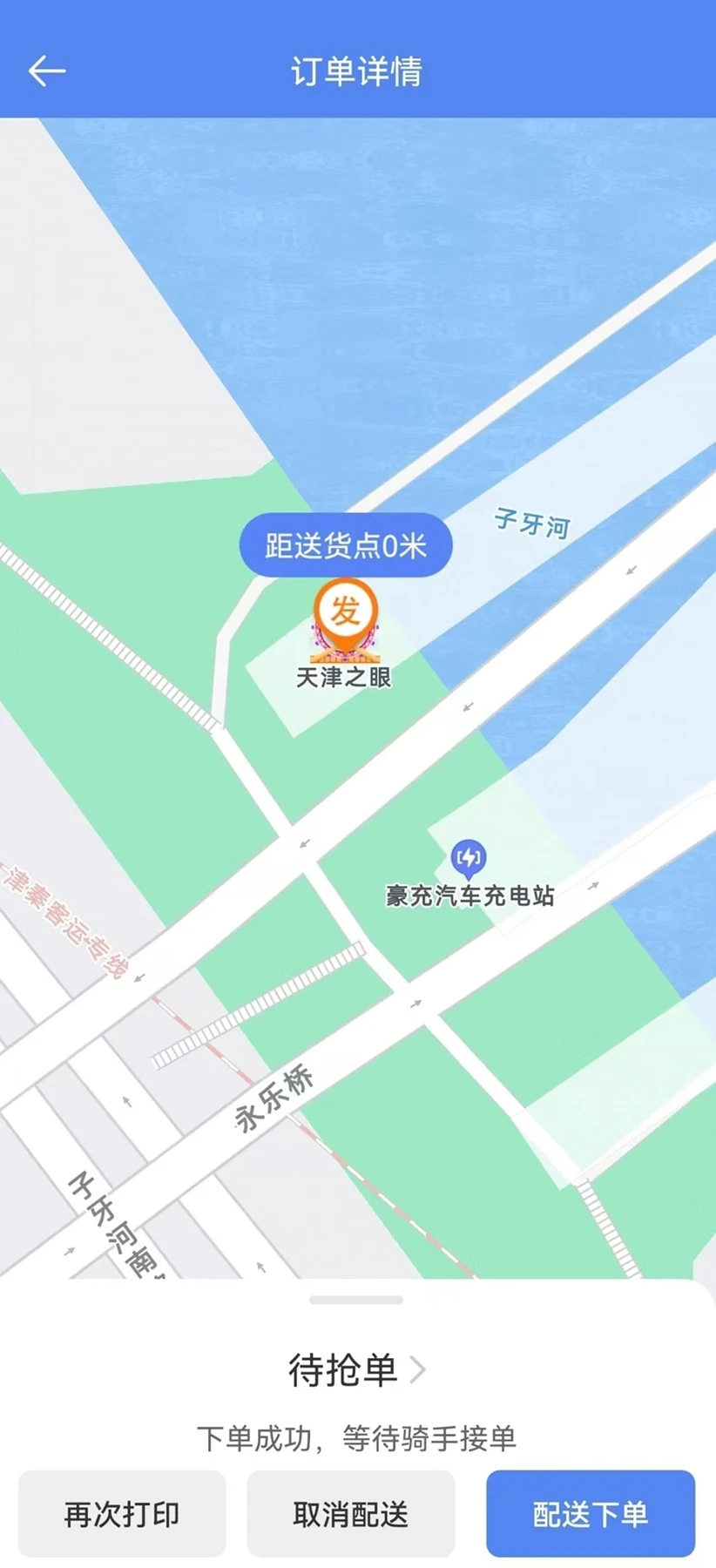 ��������1.0.66 �̻��ӵ�����