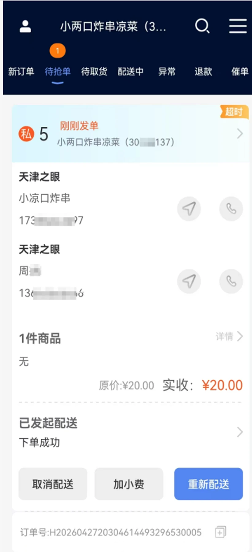 ��������1.0.66 �̻��ӵ�����