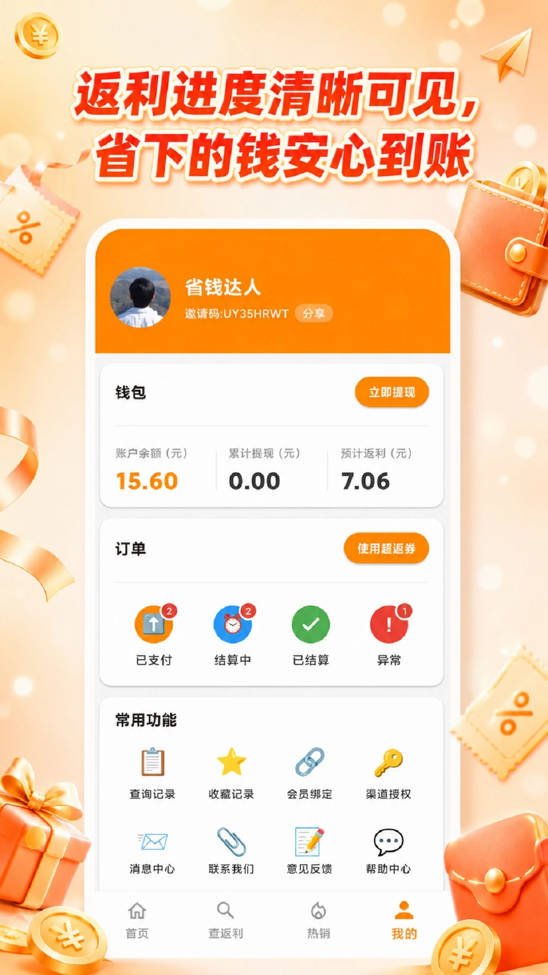 ���ؾ�ѡ1.0.3 ��ƷӦ�þ�ѡ