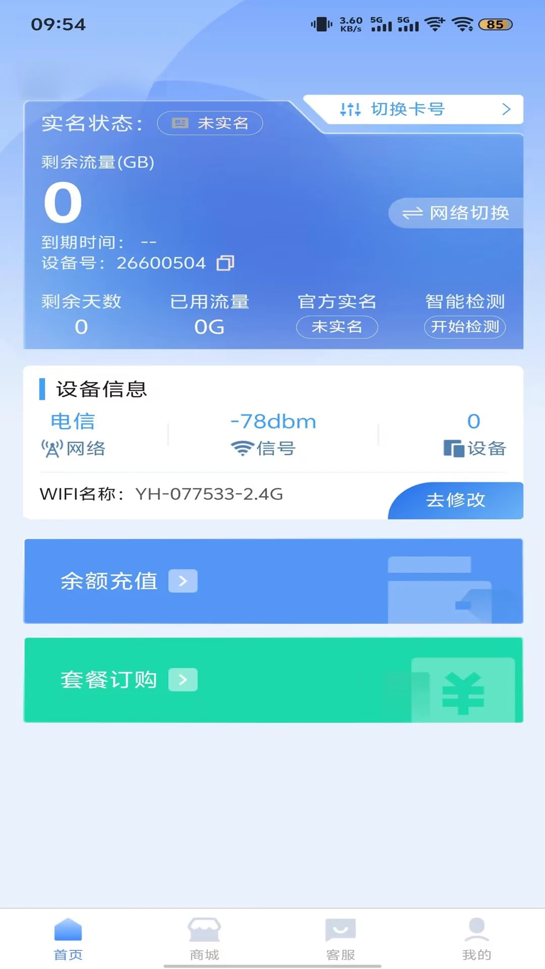 �ڳ�5G2.5.1 ����WiFi����