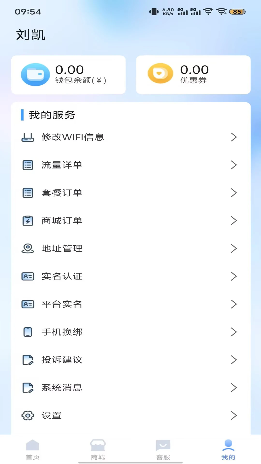 �ڳ�5G2.5.1 ����WiFi����