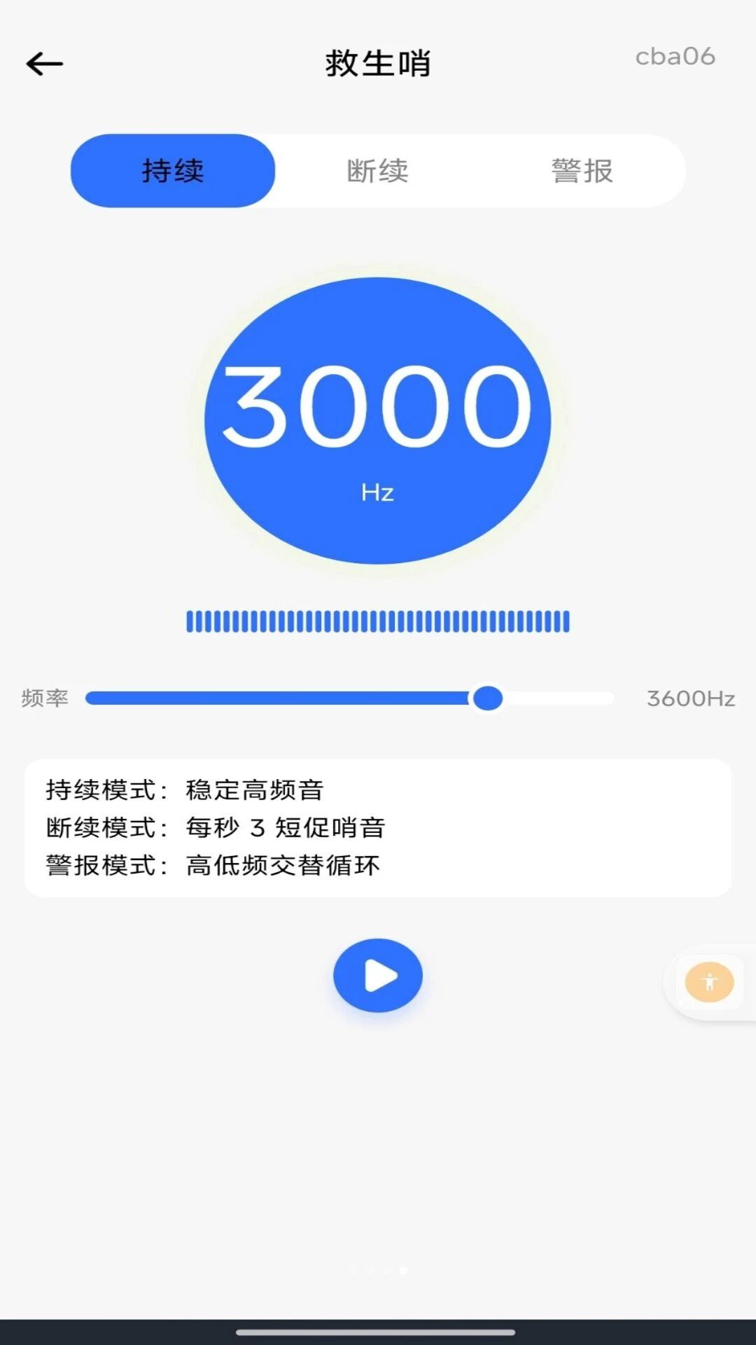 ���ʵʱ������1.0.1 ���β�������