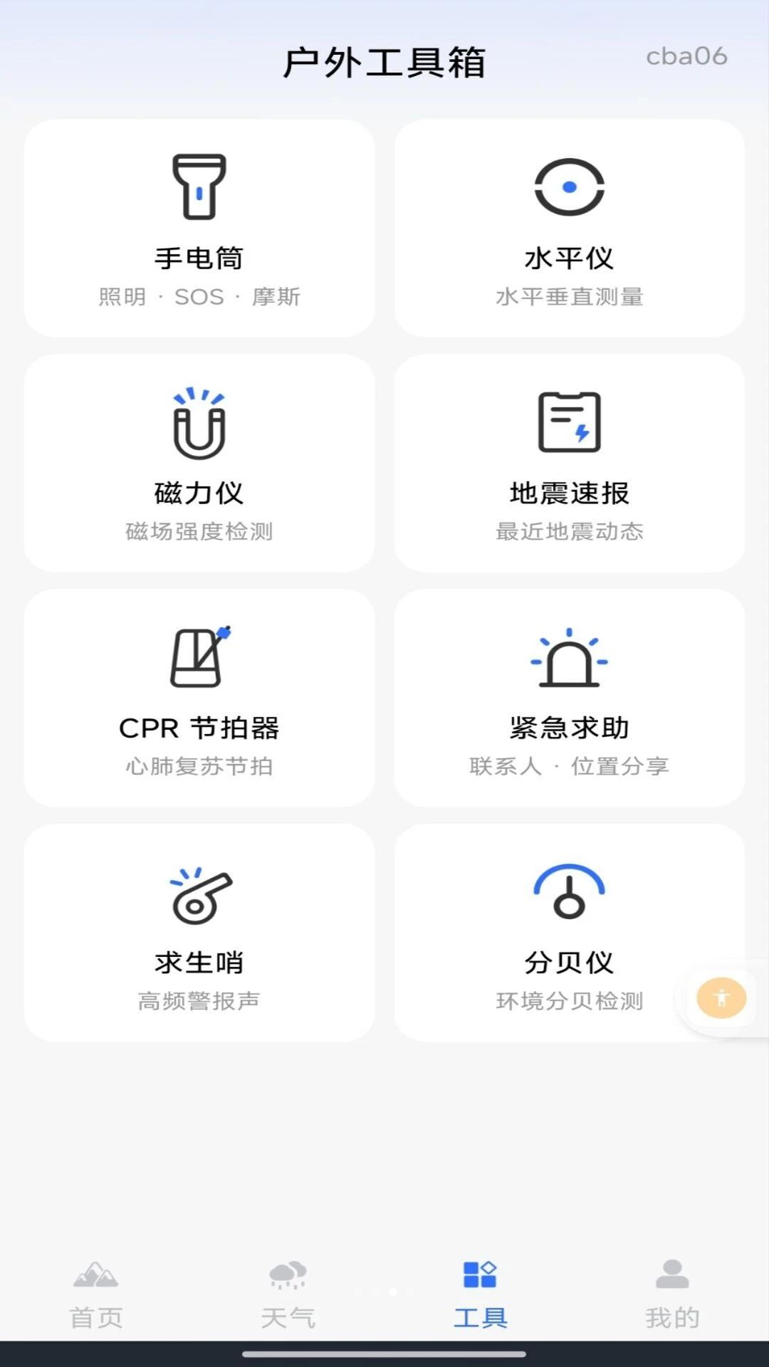 ���ʵʱ������1.0.1 ���β�������