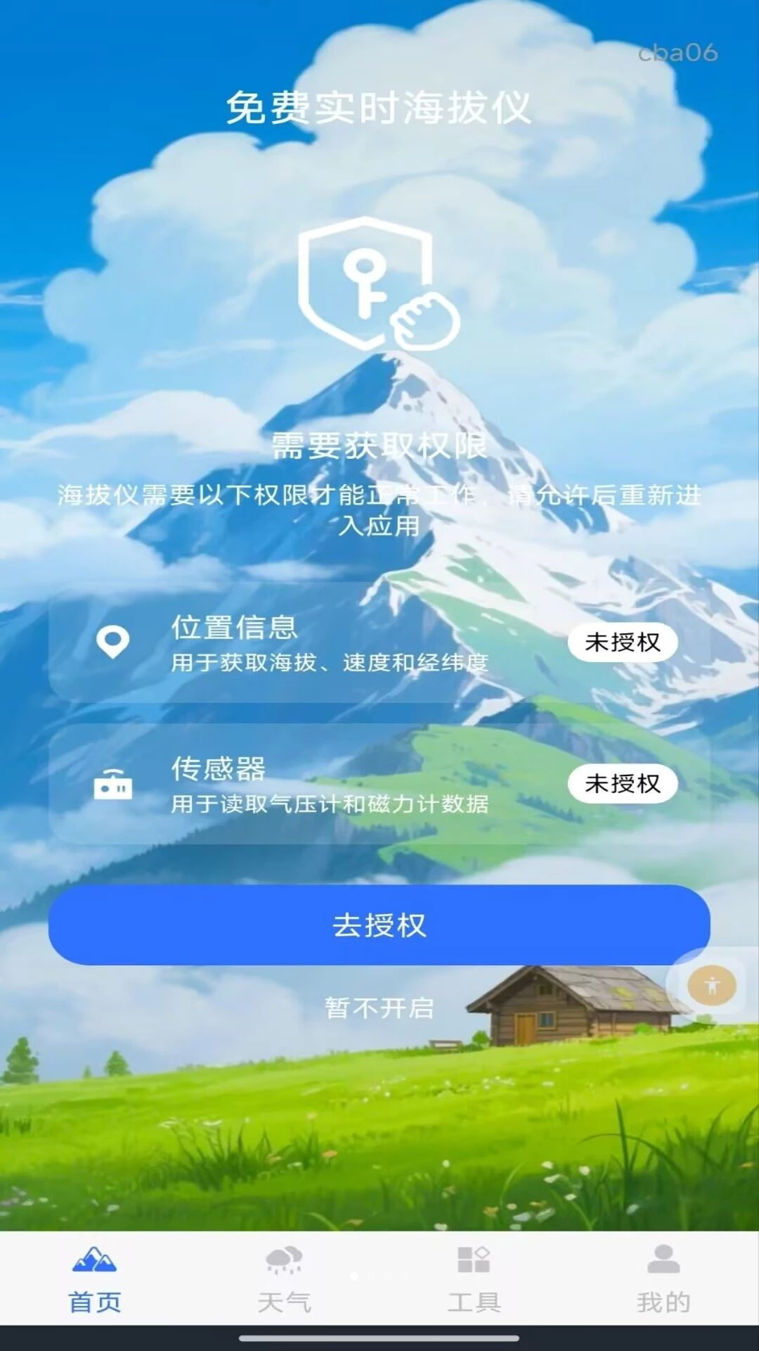 ���ʵʱ������1.0.1 ���β�������