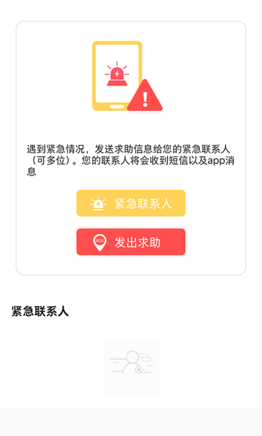 ��λ��������3.1 �ֻ���λ����