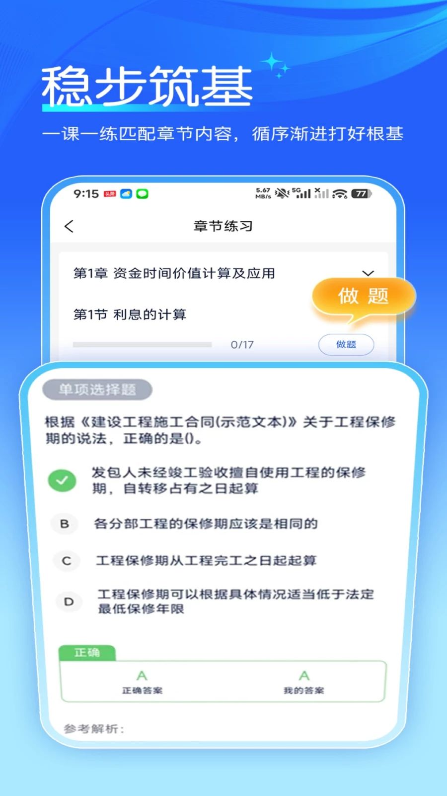 �˿���1.2.7 ����ѧϰ