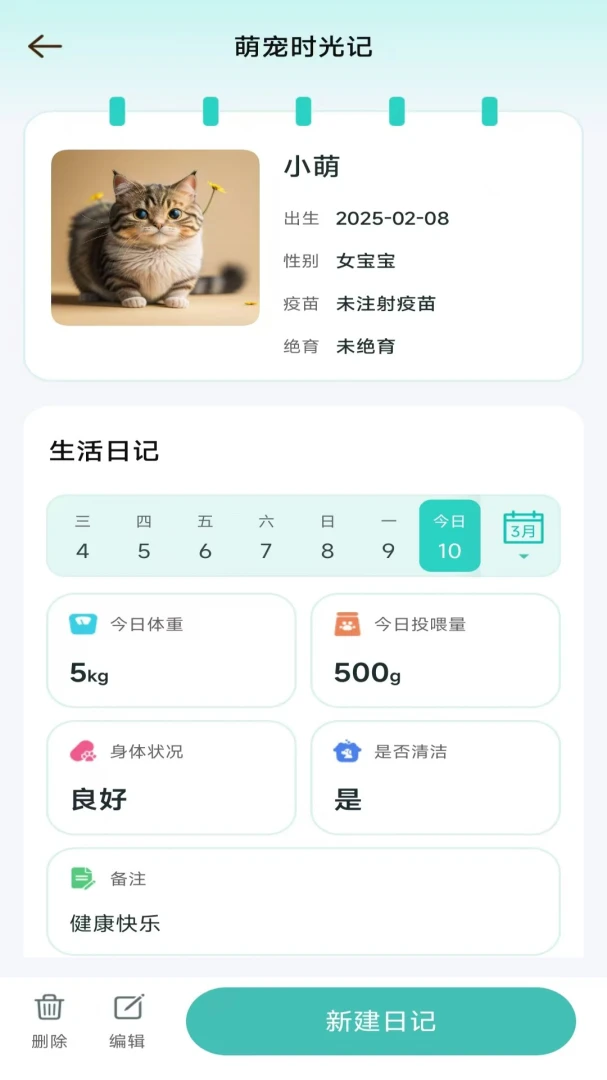 ����ʱ���ܼ�4.2.0.2 2026 ʱ����������