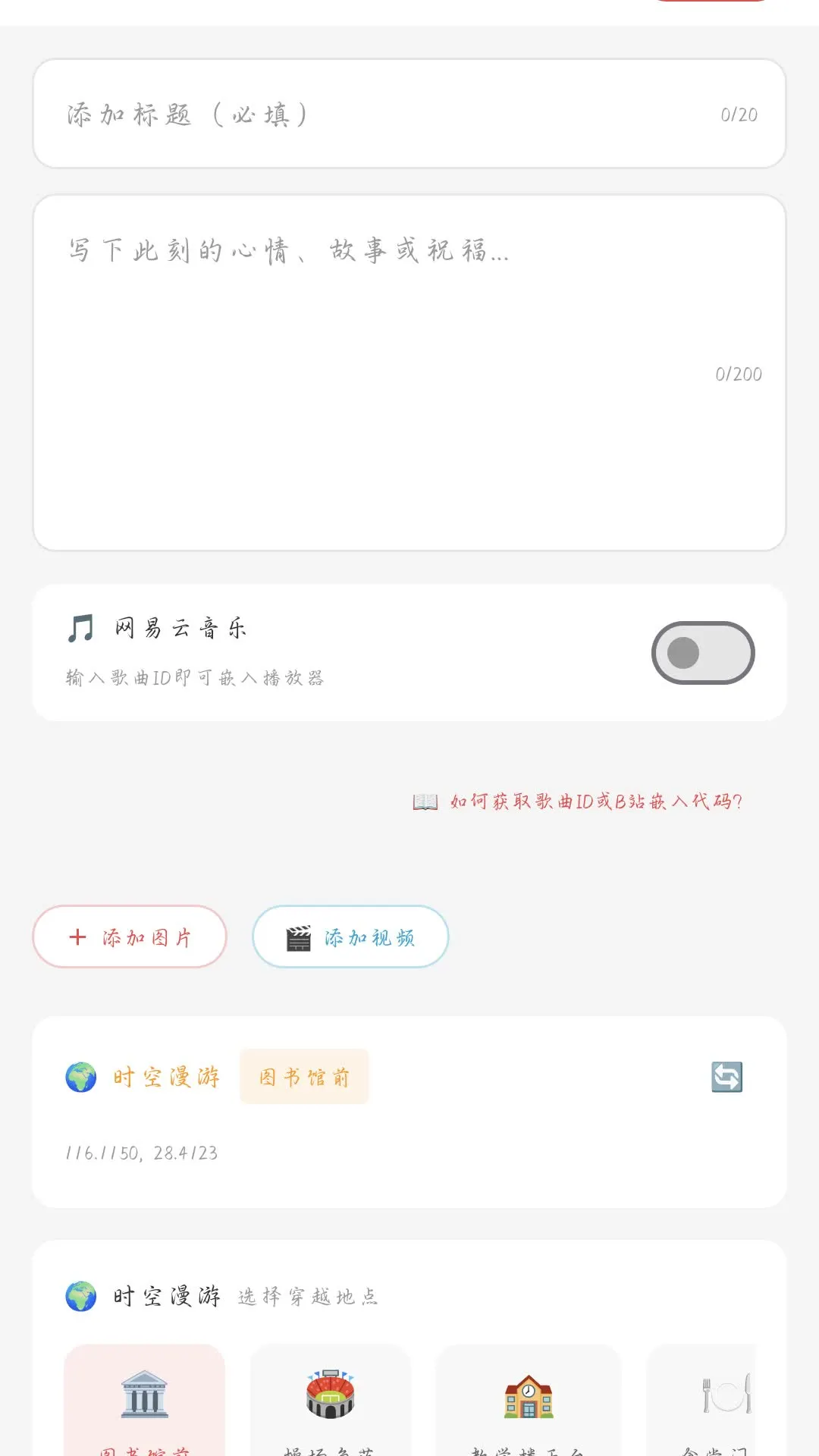 ʱ�ս���1.6.0 ��¼ʱ��