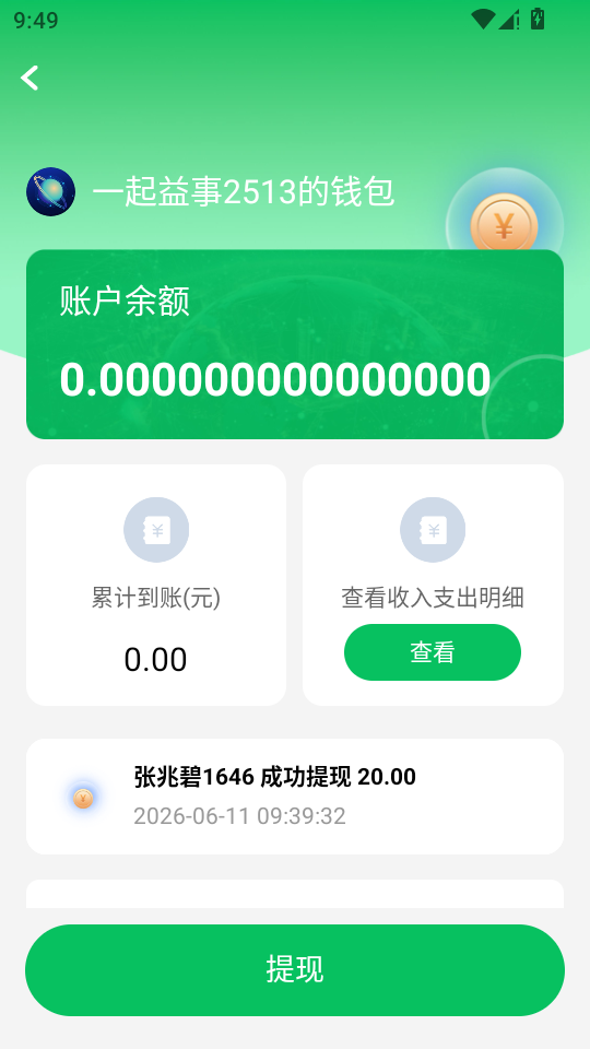 ����Ȧ2.0.6 ���������