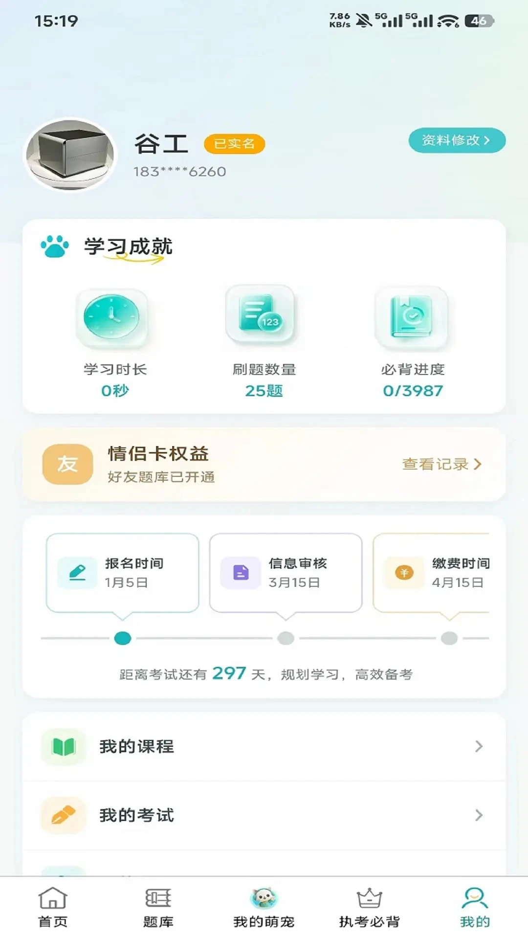 �޳�Ҽ��2.0.6 �������