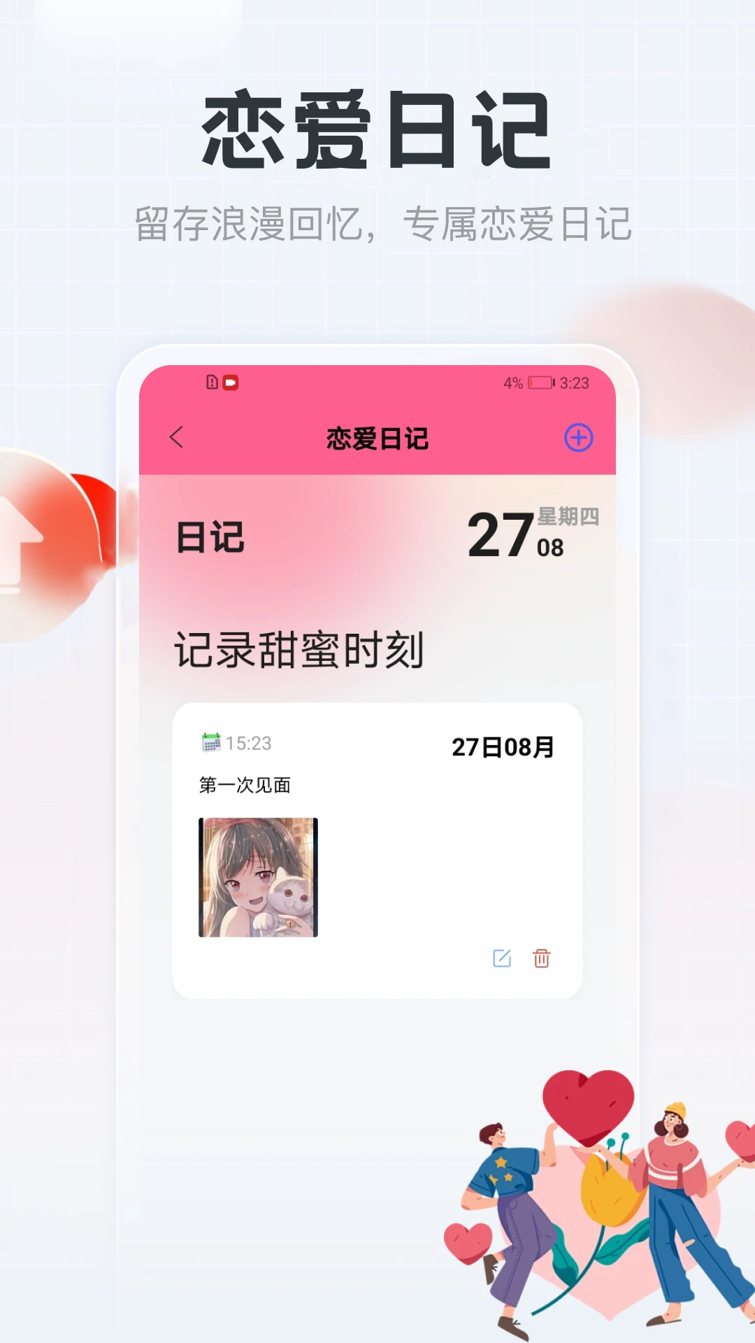 Yulen5.2 �ƶ���Ӧ��