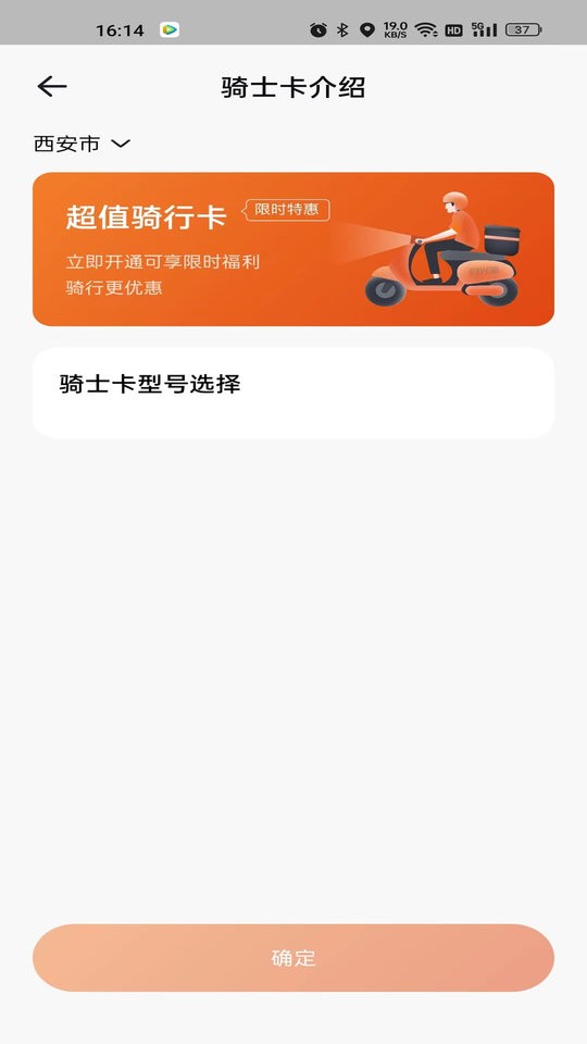 �������2.7.0 �����綯��