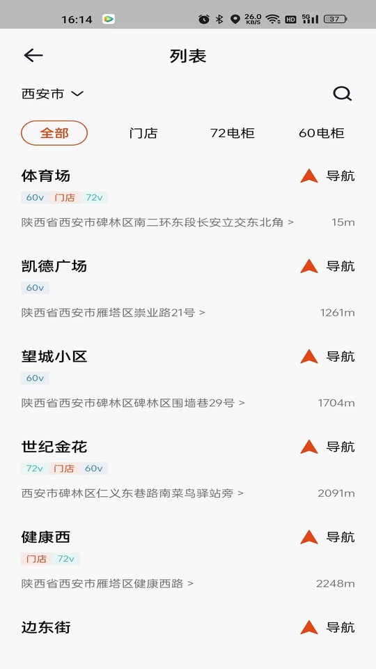 �������2.7.0 �����綯��
