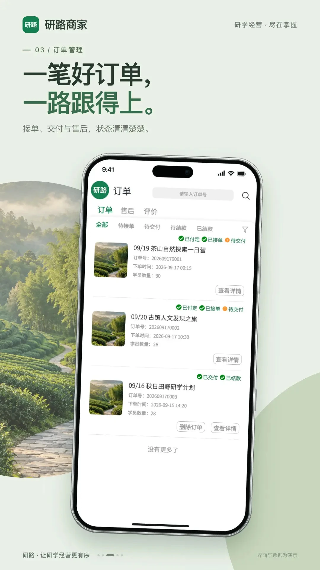 ��·�̼Ҷ�1.0.195 �̼ҹ���