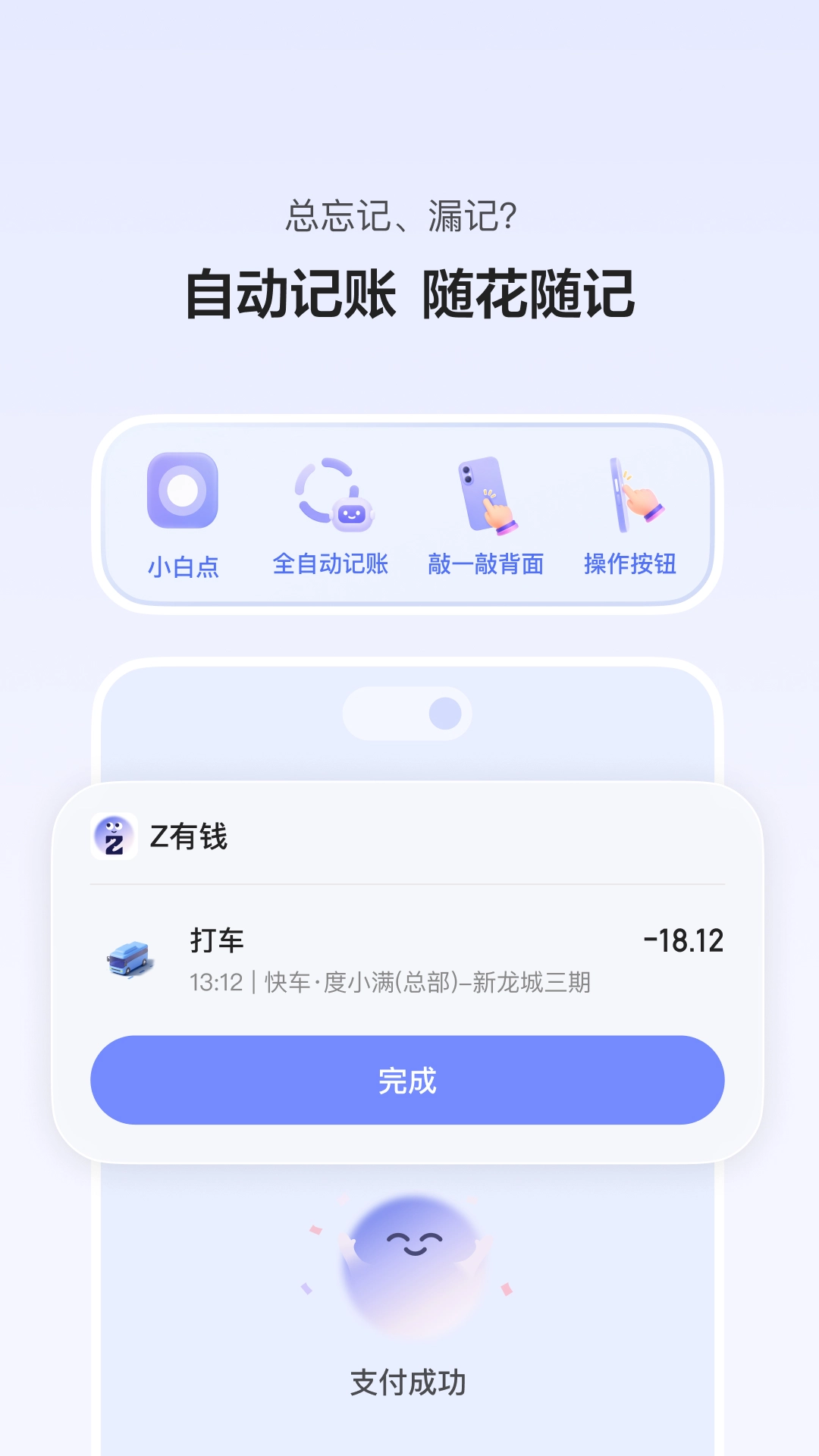 Z��Ǯ1.2.0 ��ݽ�������