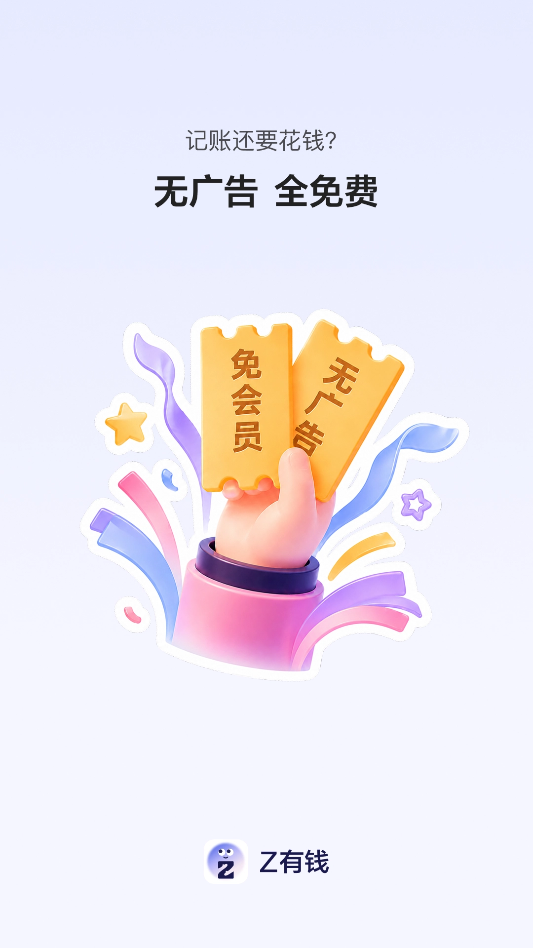 Z��Ǯ1.2.0 ��ݽ�������