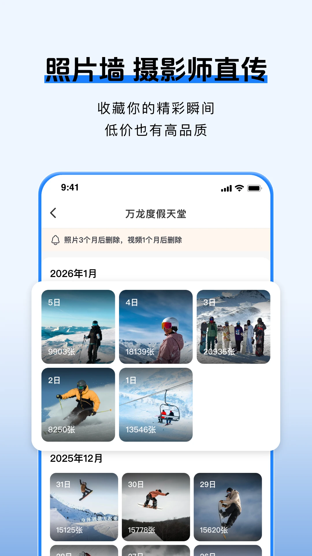 ѩ��1.5.1 ��ѩ�罻����