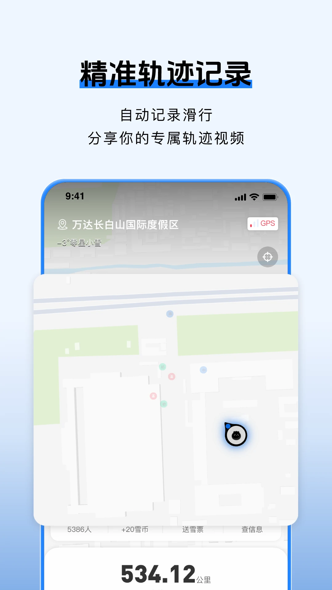 ѩ��1.5.1 ��ѩ�罻����