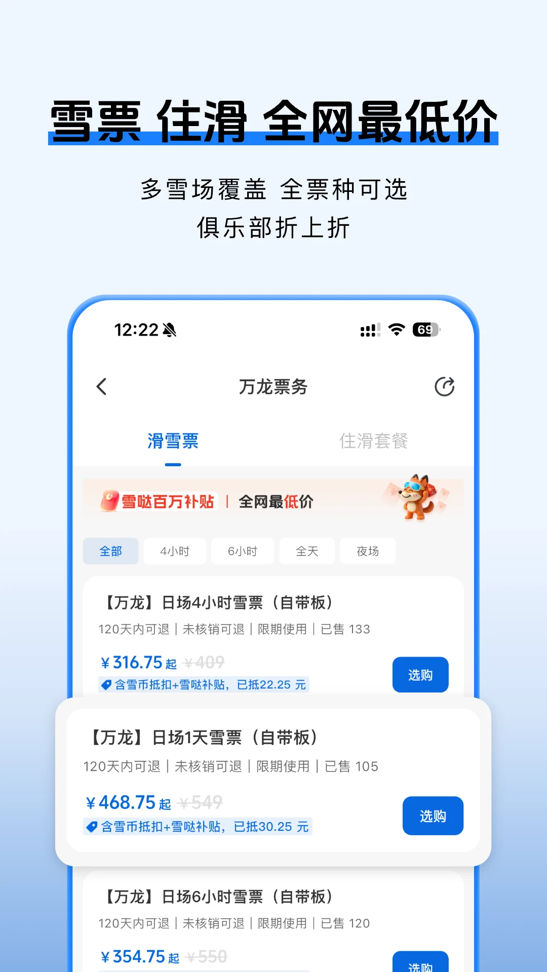 ѩ��1.5.1 ��ѩ�罻����
