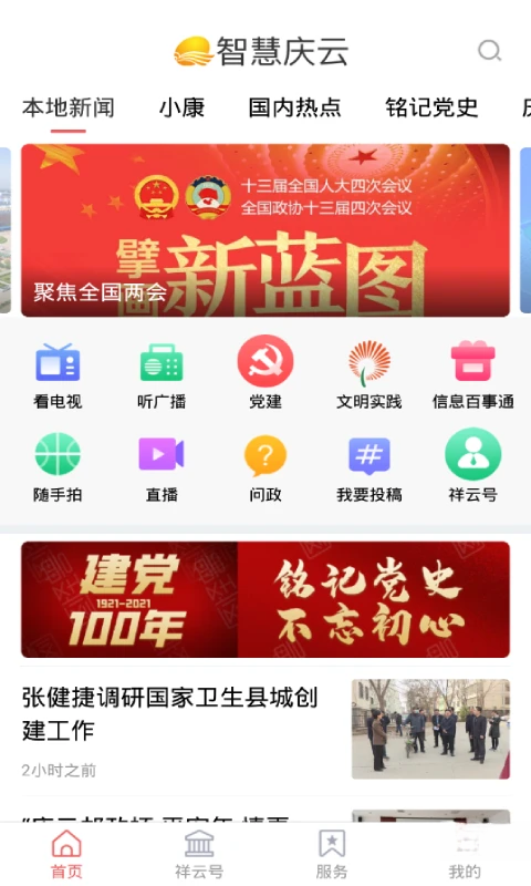 �ǻ�����4.4.75 ������Ѷƽ̨