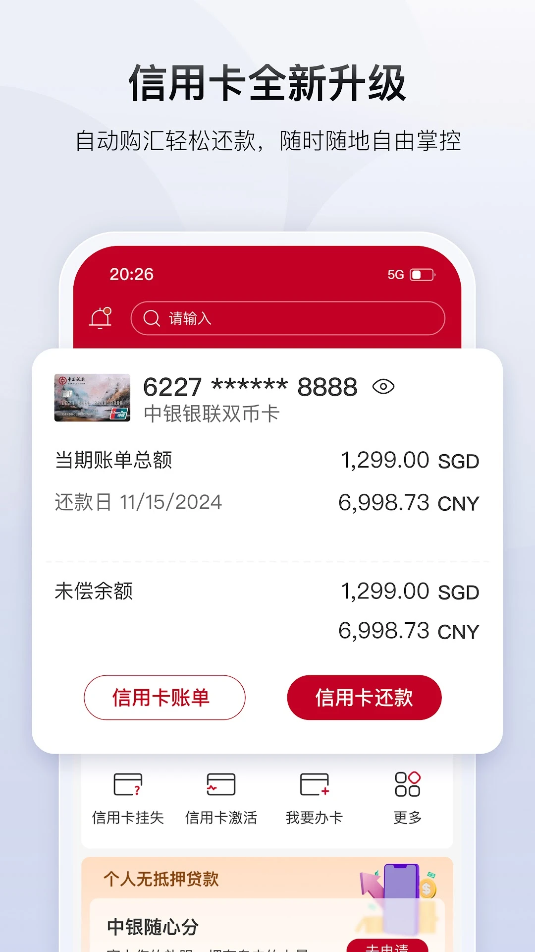 �й�����(Bank of China)9.2.1 �ֻ�����