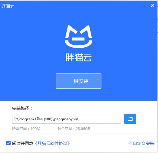 胖猫云官网注册登录入口界面