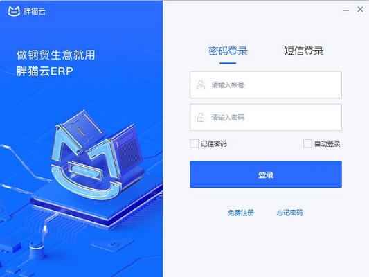 胖猫云官网入口使用教程及最新优惠活动汇总