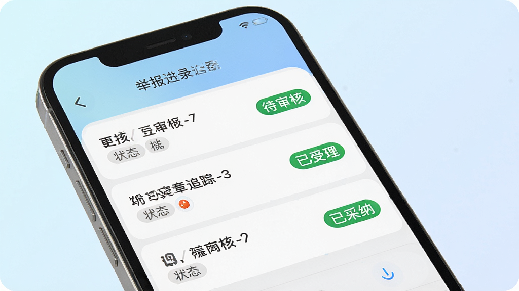 ������Υ�¾ٱ��ٱ�����׷�ٽ��棬�ֻ���Ļ��ʾ�ٱ���¼�б���ÿ����¼��״̬��ǩ�������������Ѳ��ɣ�������ɫ���£��������룬����Ϊǳɫ���䣬����Լ�ִ���ϸ�����������ʸ��壬�ɾ����޶���Ԫ��