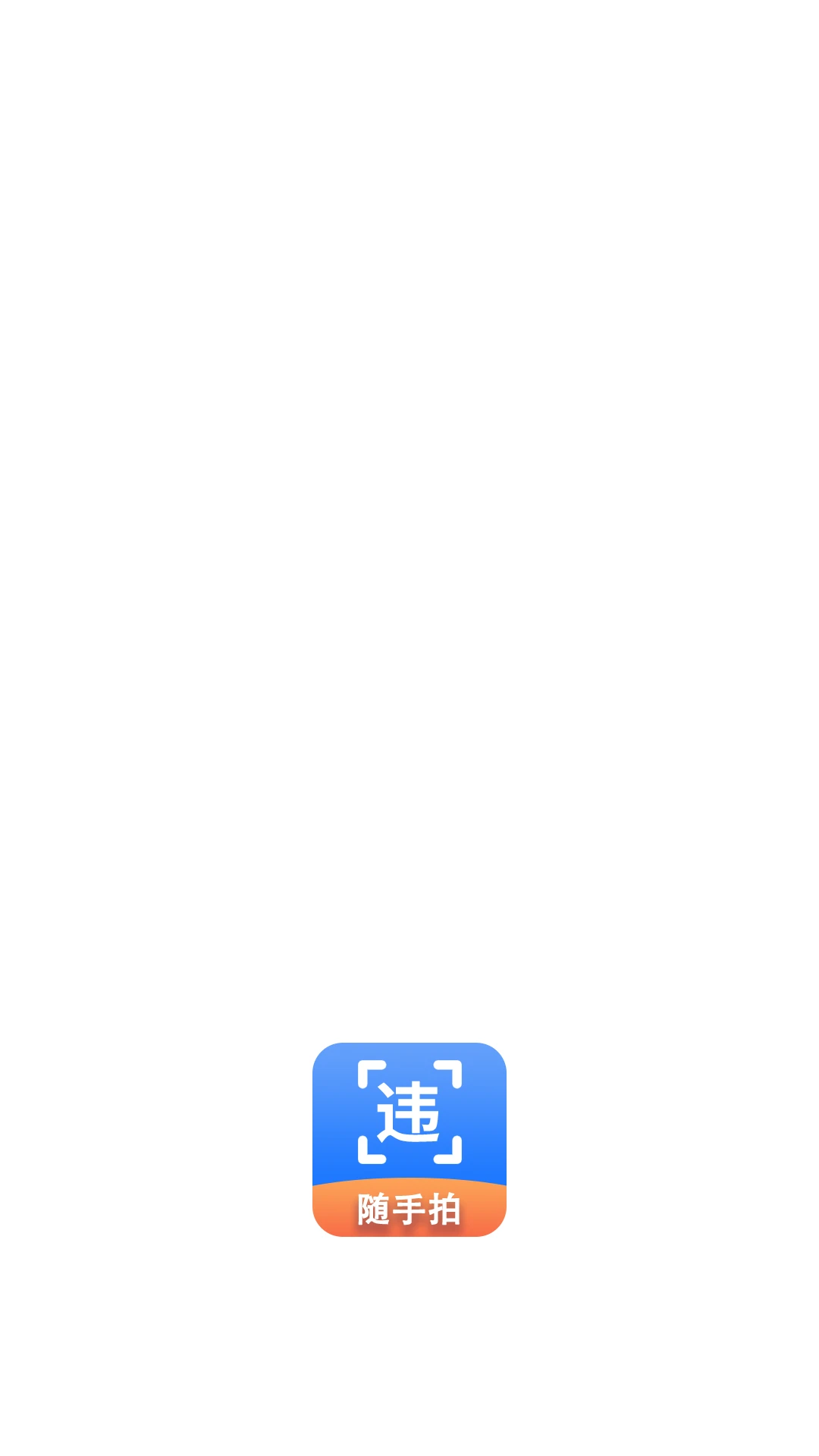 ������Υ�¾ٱ�1.0.6 ��ͨΥ�¾ٱ�