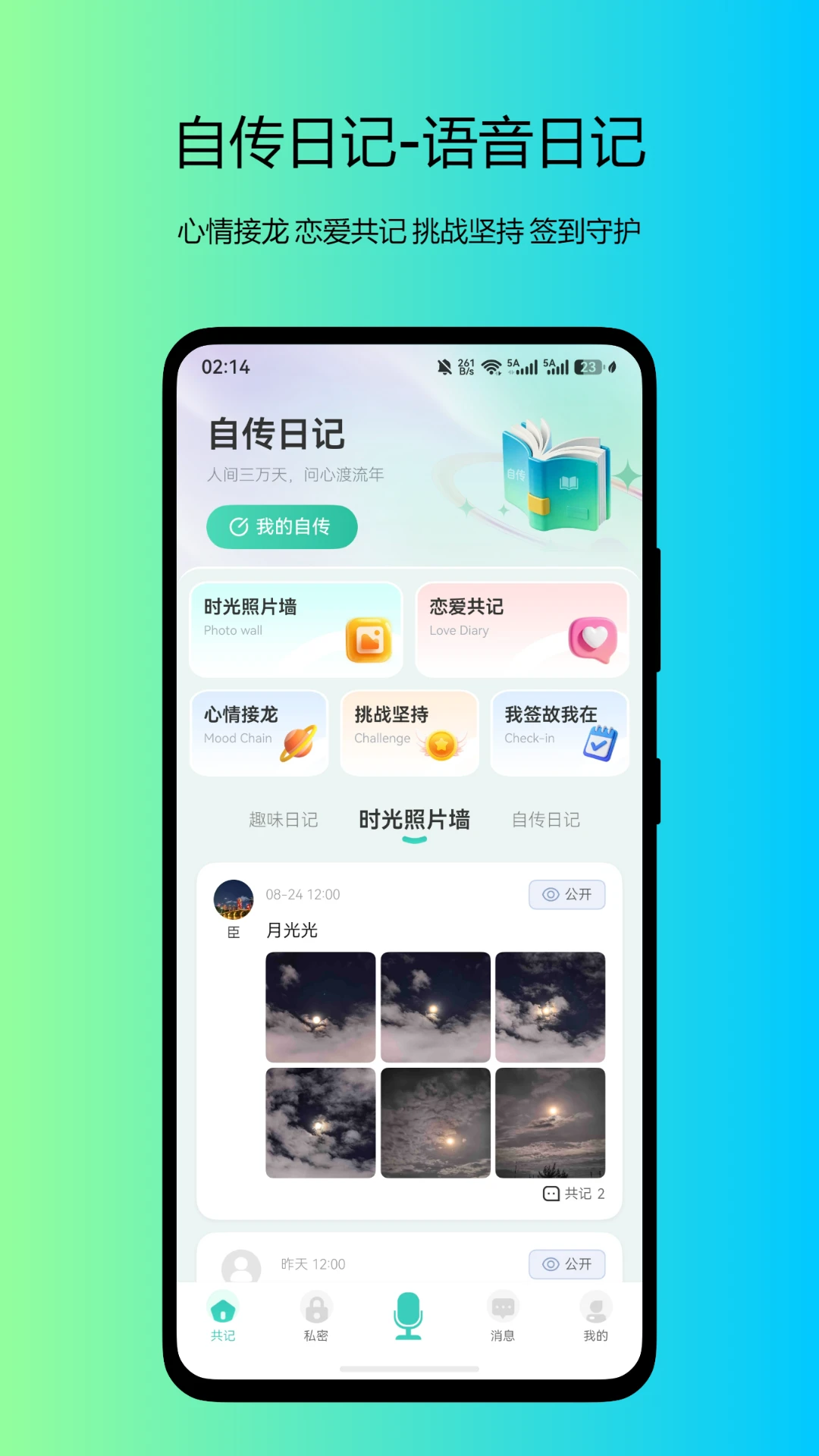 �Դ��ռ�1.4.1 ��¼�����켣