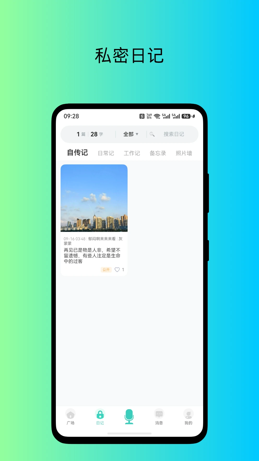 �Դ��ռ�1.4.1 ��¼�����켣