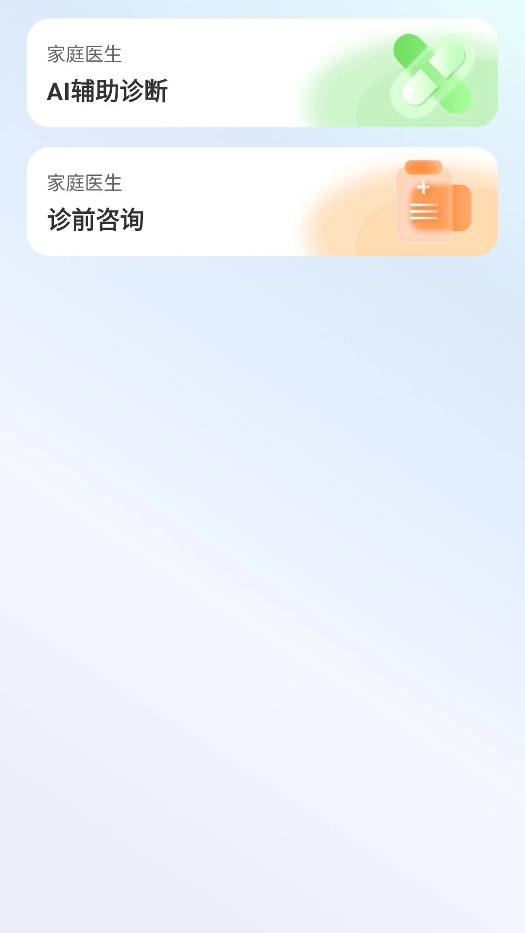 ������ּ�ҽ1.7.80 ��������