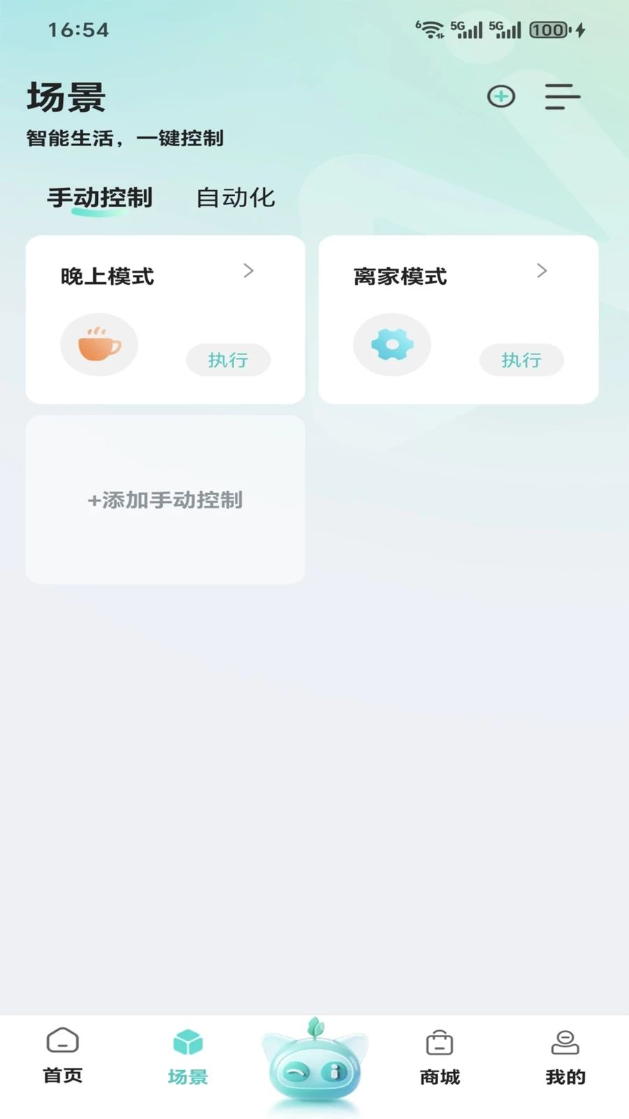 ����v1.2.2 ���ܼҾ�����