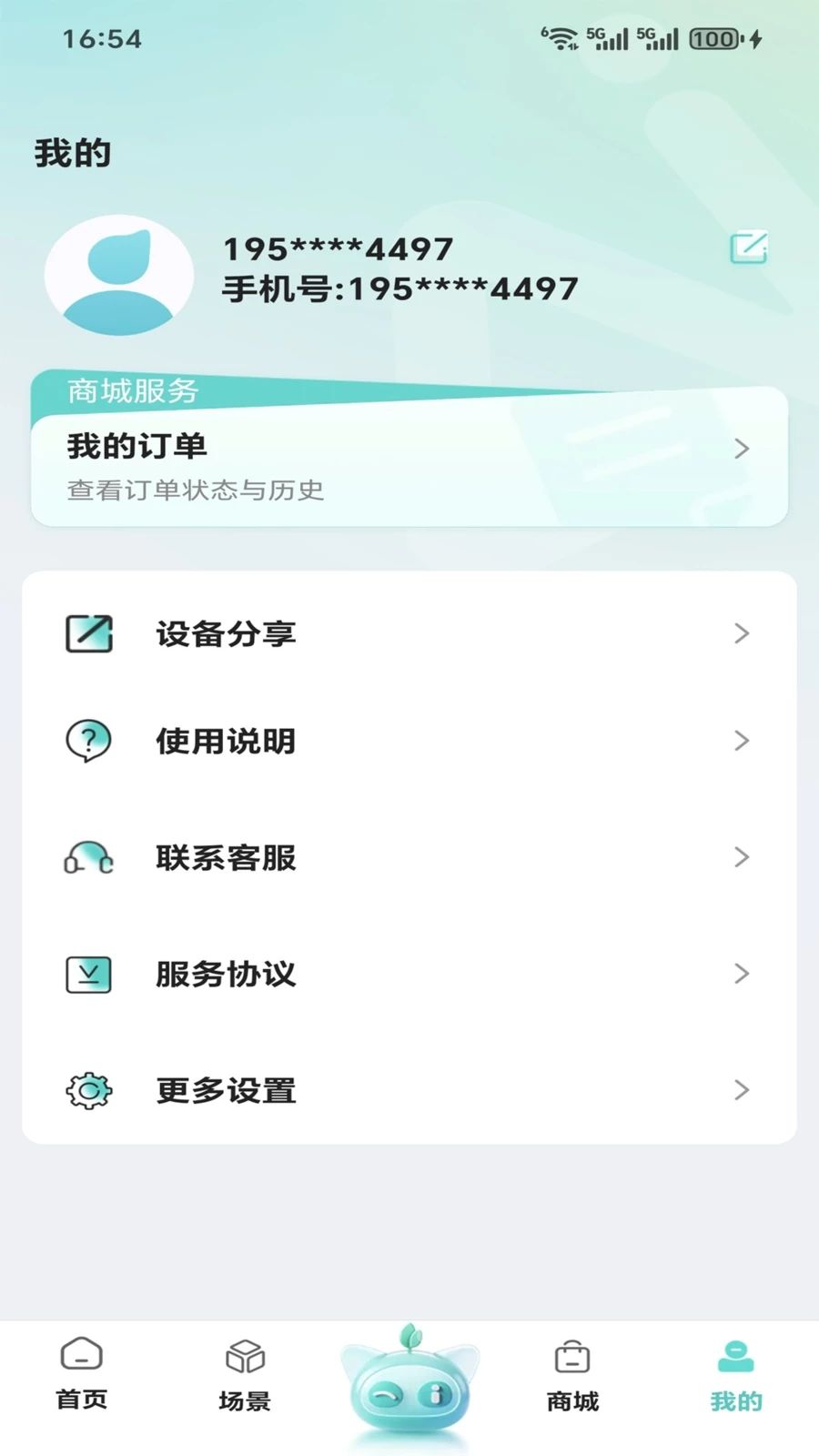 ����v1.2.2 ���ܼҾ�����