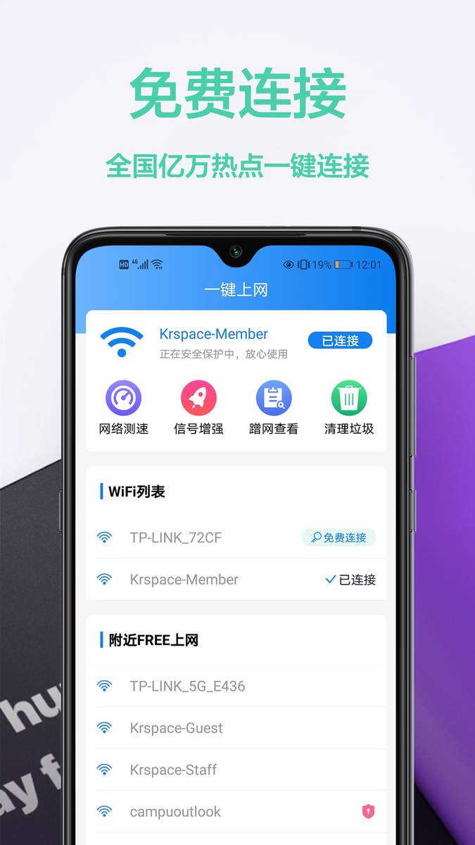 ��Ӱwifi����׿�� �ȵ�ɨ�����