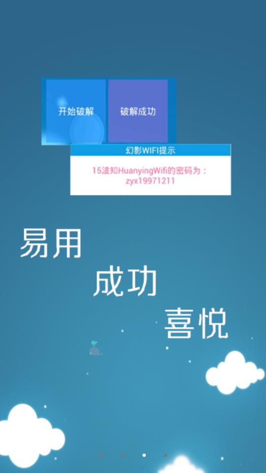 ��Ӱwifi1.5 �������ӹ���