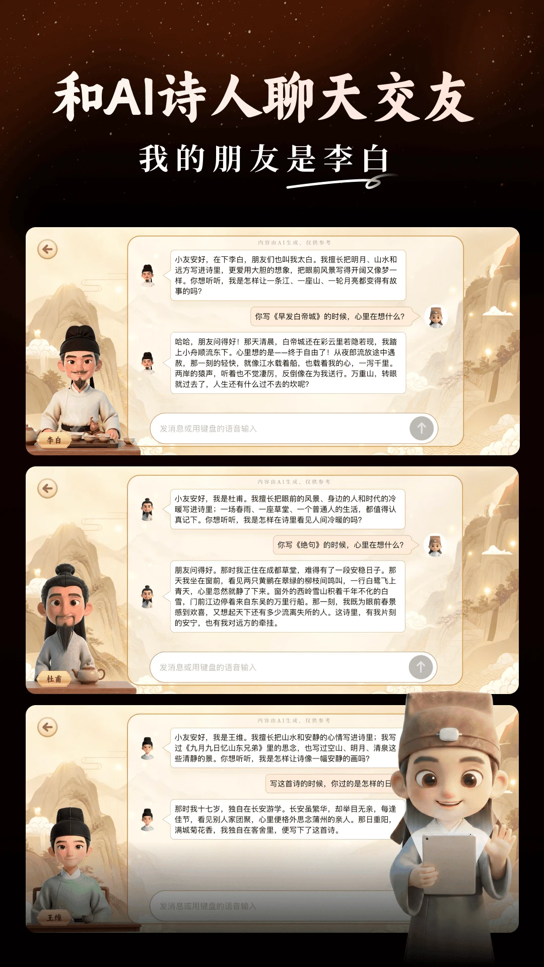 诗词灵境1.2.0 古诗词学习 诗词灵境1.2.0 古诗词学习