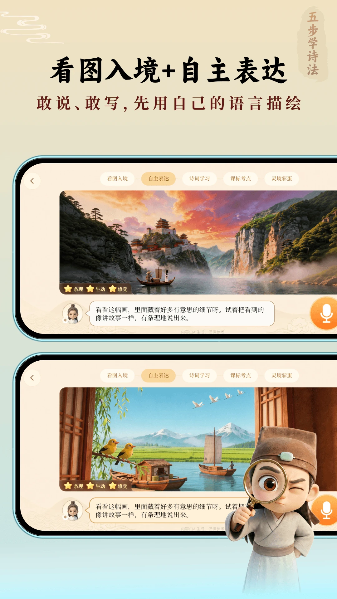 诗词灵境1.2.0 古诗词学习 诗词灵境1.2.0 古诗词学习