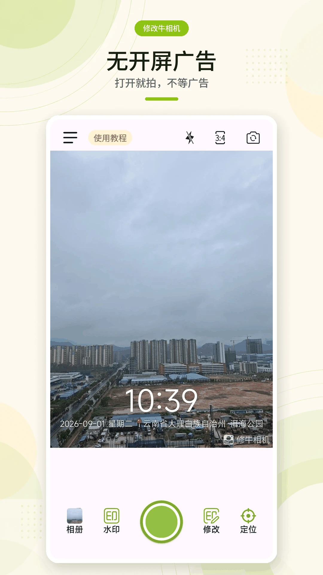 �޸�ţ���4.6.17 ˮӡ�޸Ĺ���