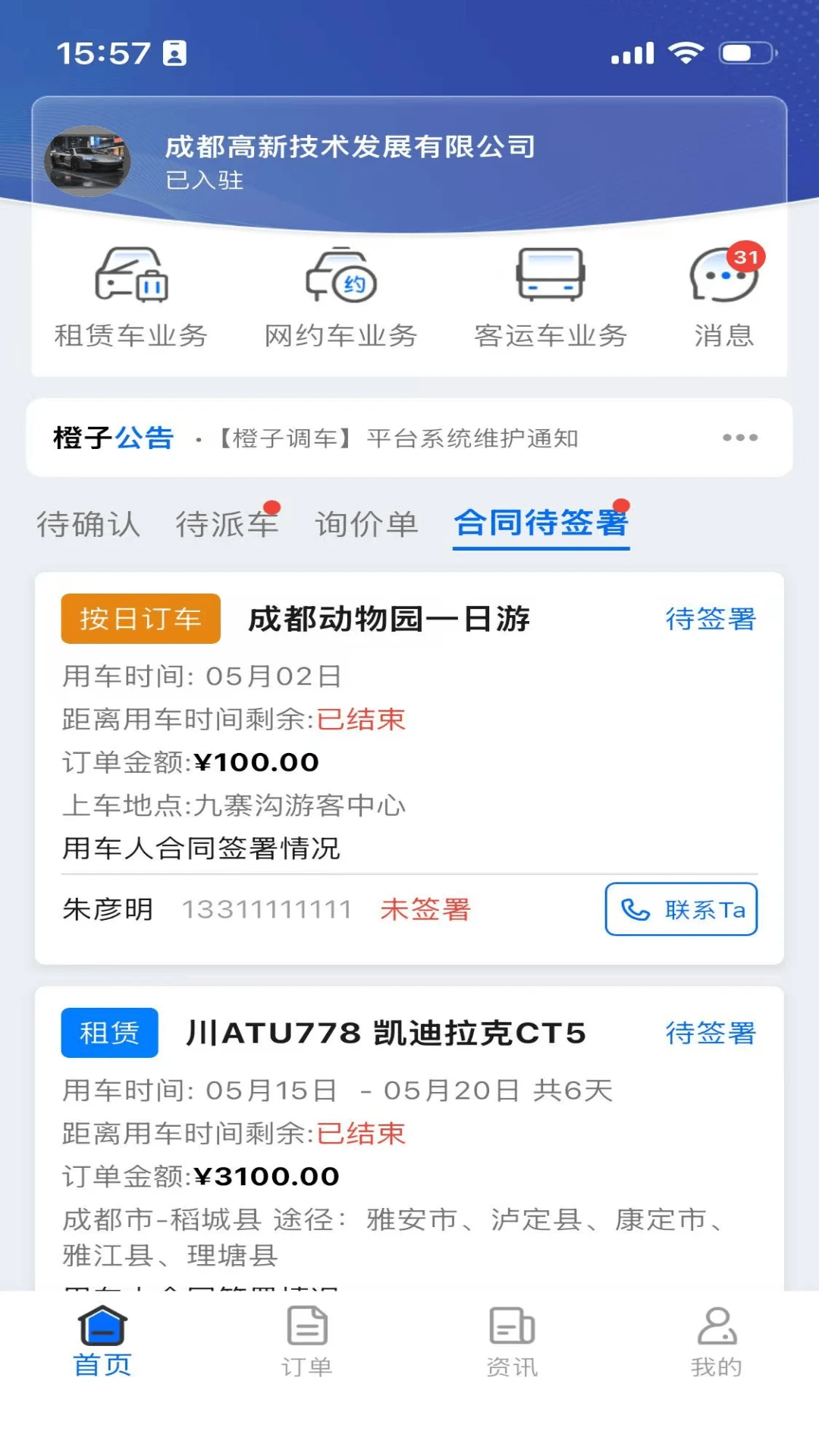 �����̼�2.0.3 �̻�����